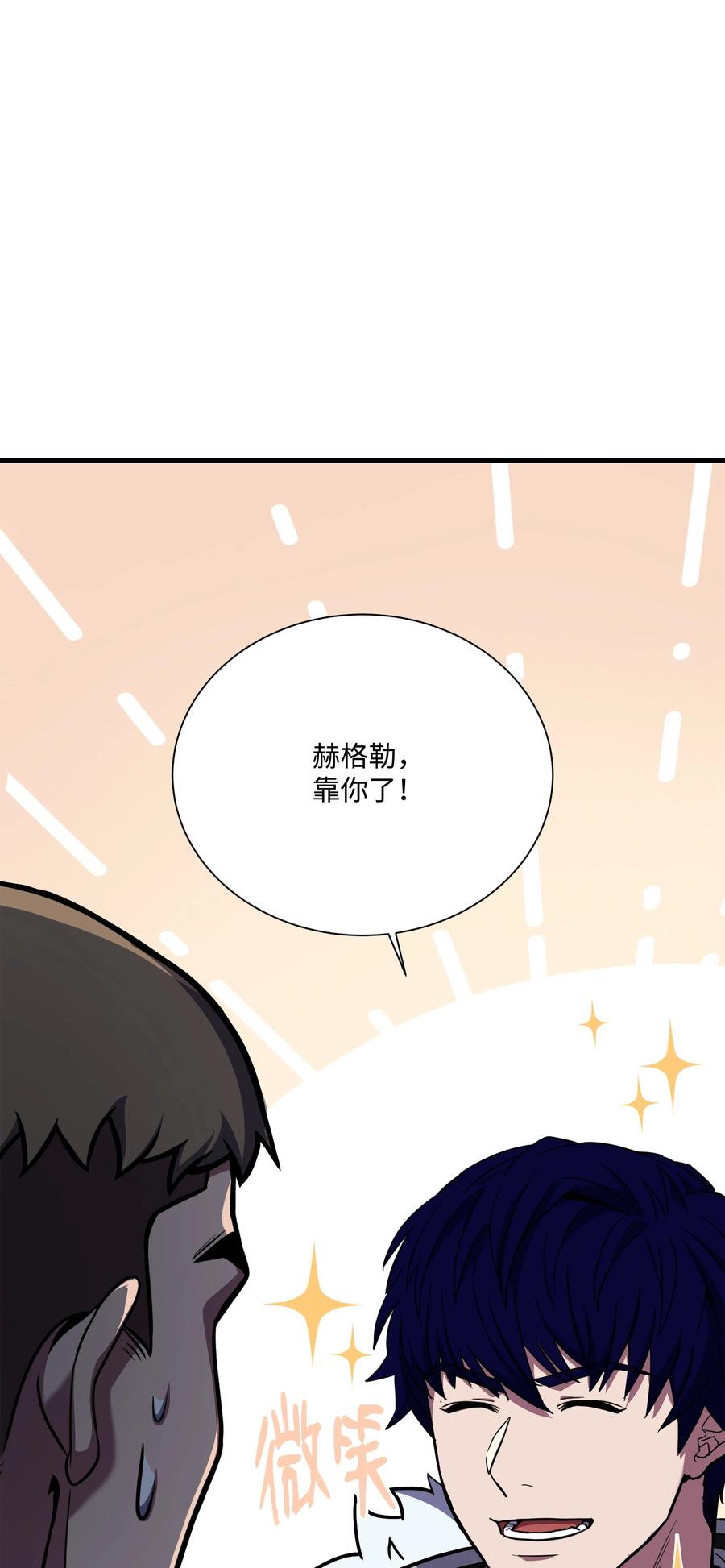 《8级魔法师的重生》101 沙漠起雾 第32页