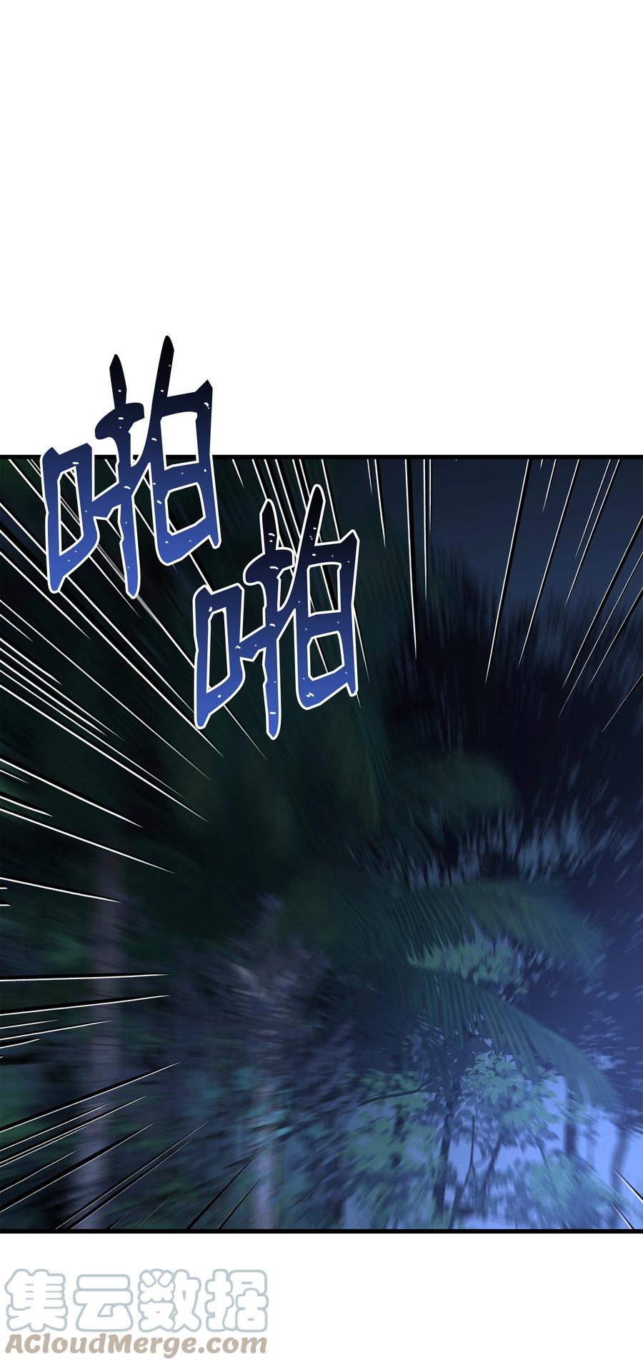 《8级魔法师的重生》101 沙漠起雾 第45页