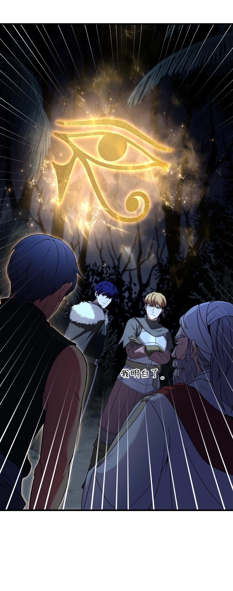 《8级魔法师的重生》101 沙漠起雾 第20页