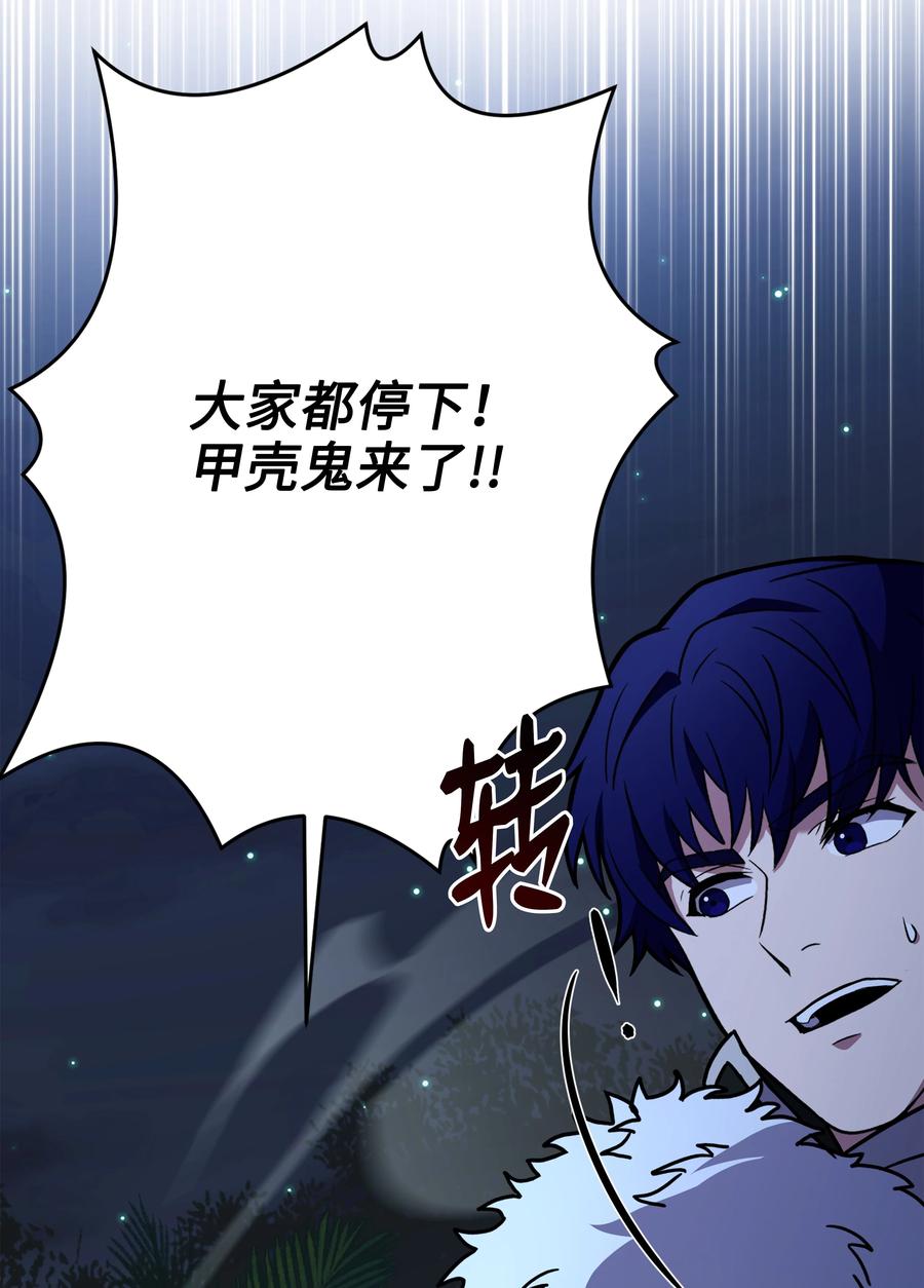 《8级魔法师的重生》101 沙漠起雾 第52页