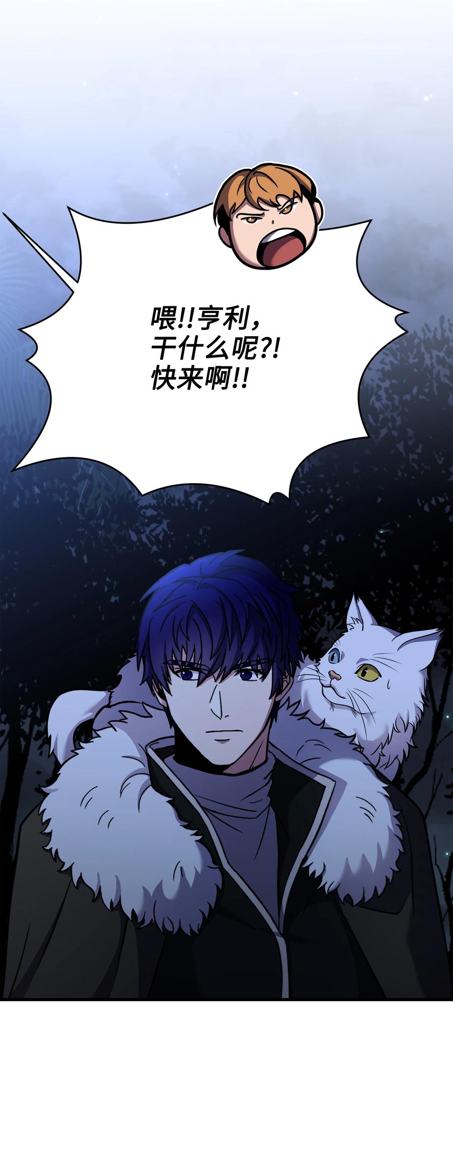 《8级魔法师的重生》101 沙漠起雾 第88页