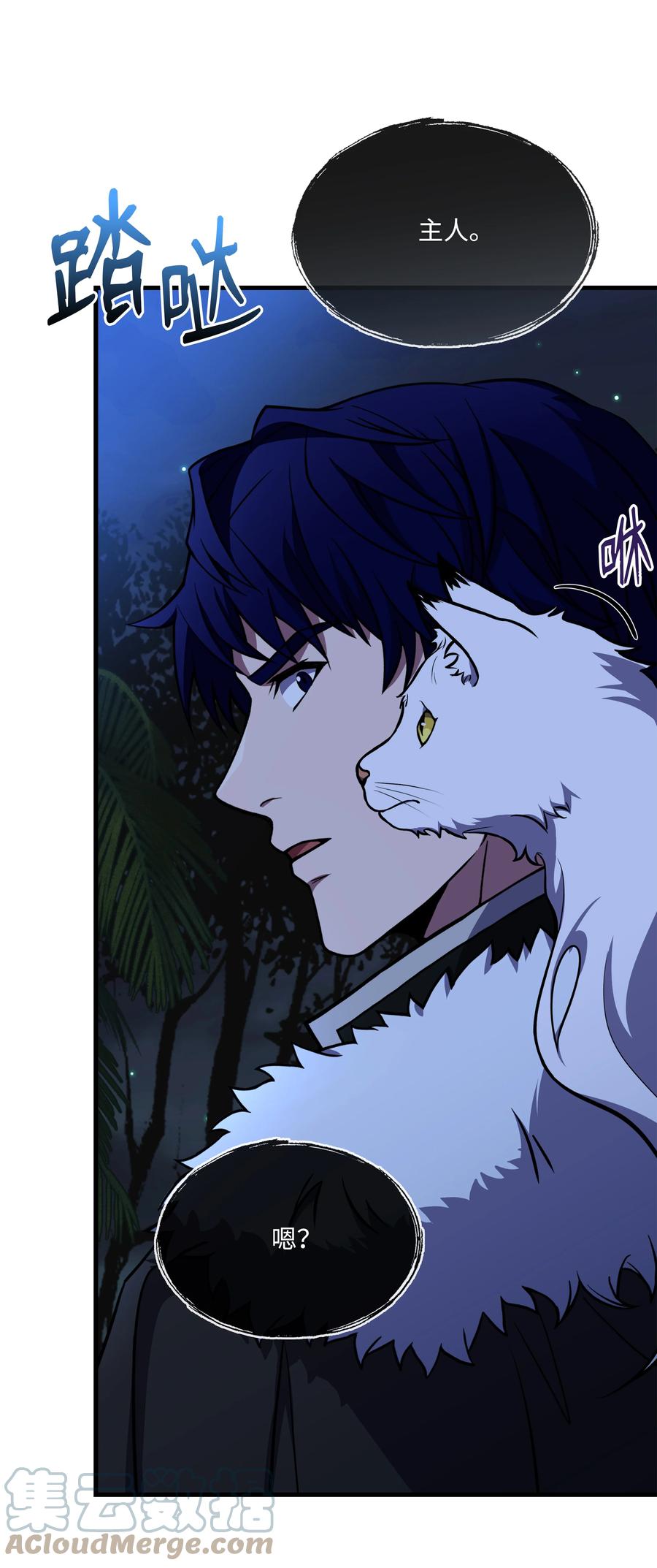 《8级魔法师的重生》101 沙漠起雾 第85页