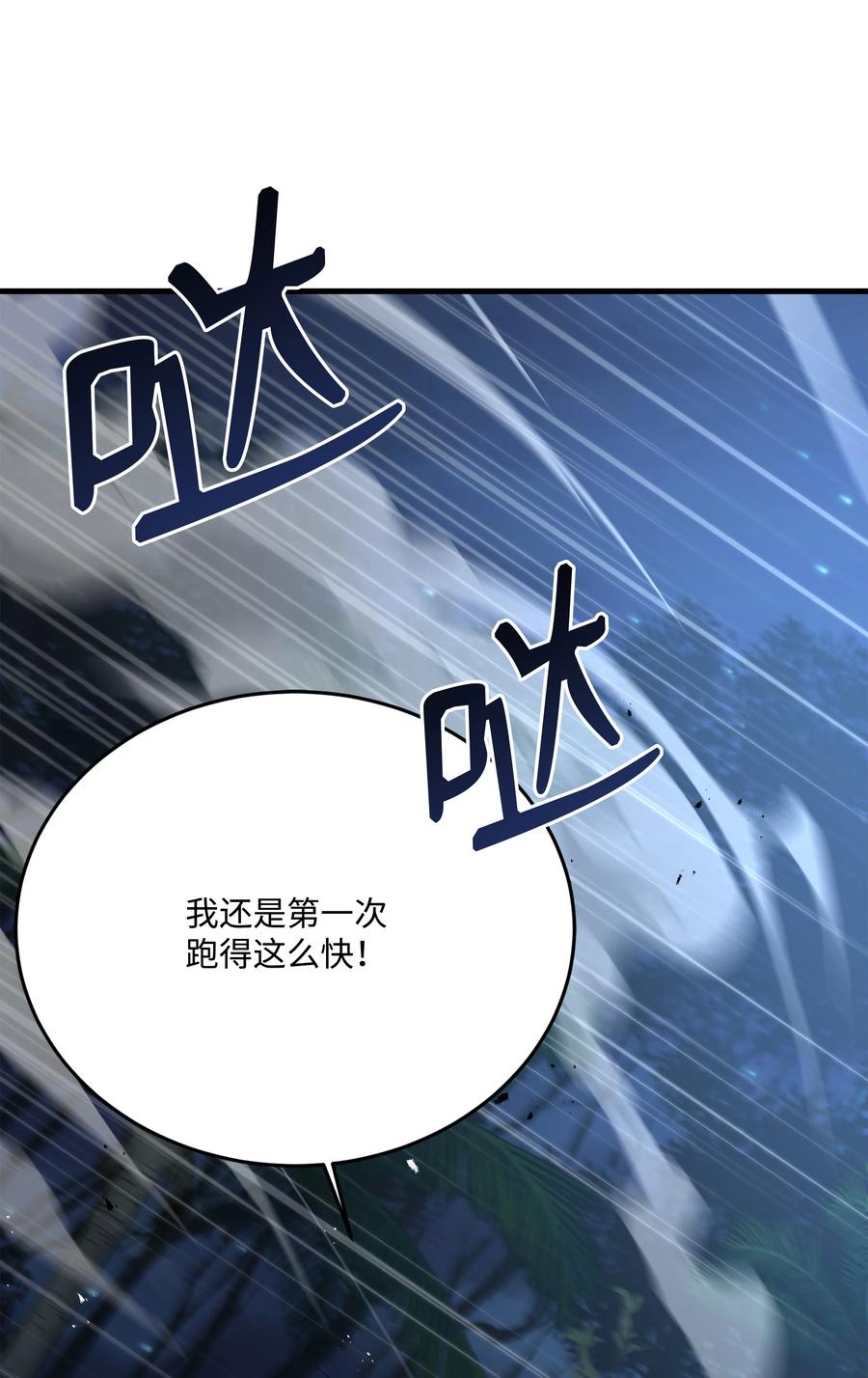 《8级魔法师的重生》101 沙漠起雾 第46页