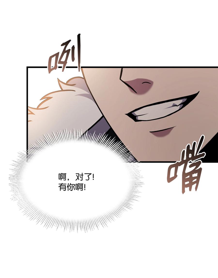 《8级魔法师的重生》101 沙漠起雾 第31页