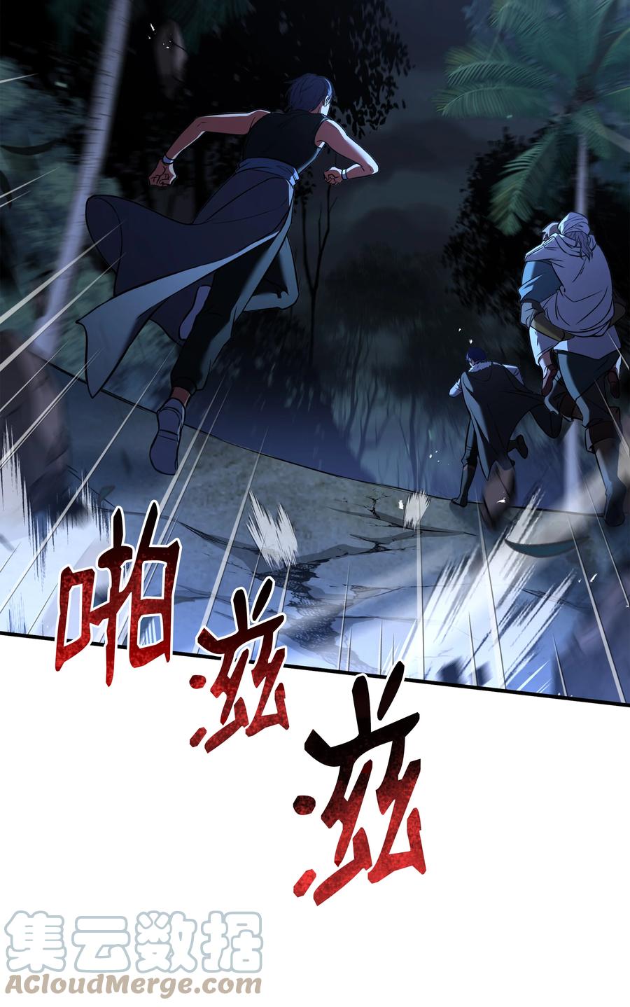 《8级魔法师的重生》101 沙漠起雾 第49页