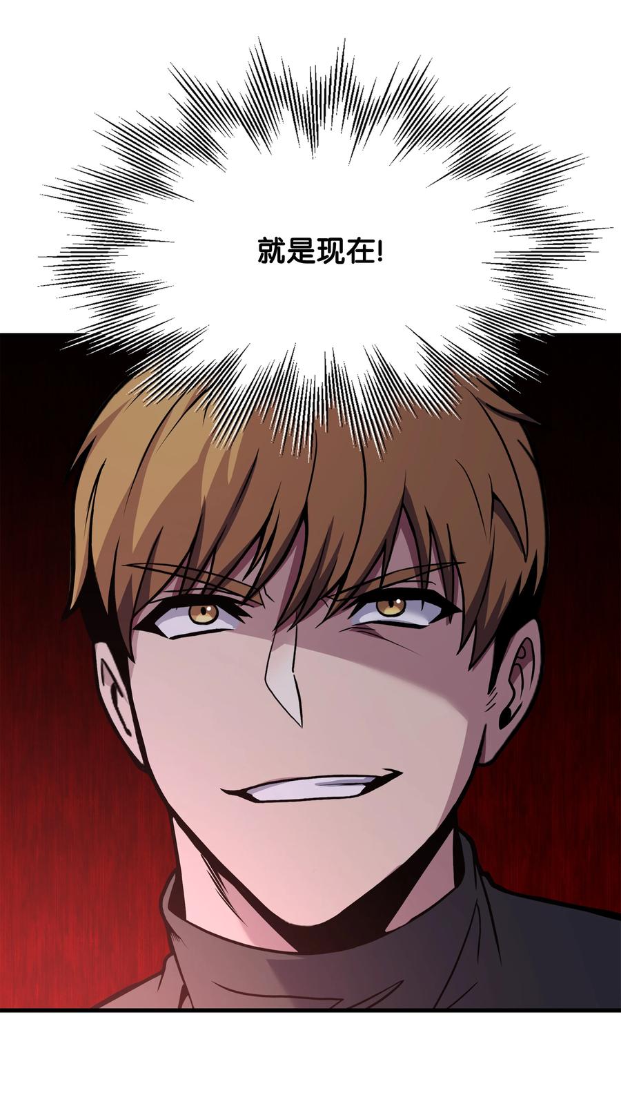 《8级魔法师的重生》101 沙漠起雾 第66页