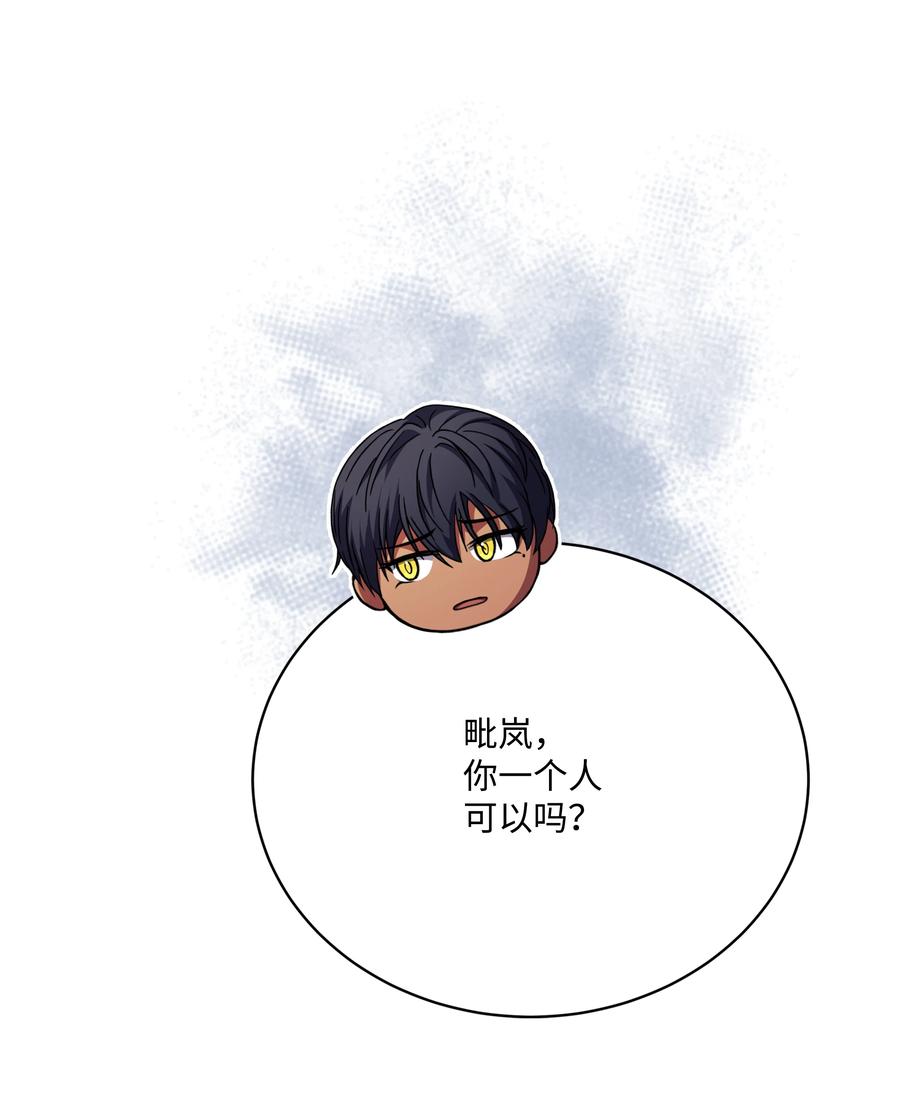 《8级魔法师的重生》101 沙漠起雾 第14页