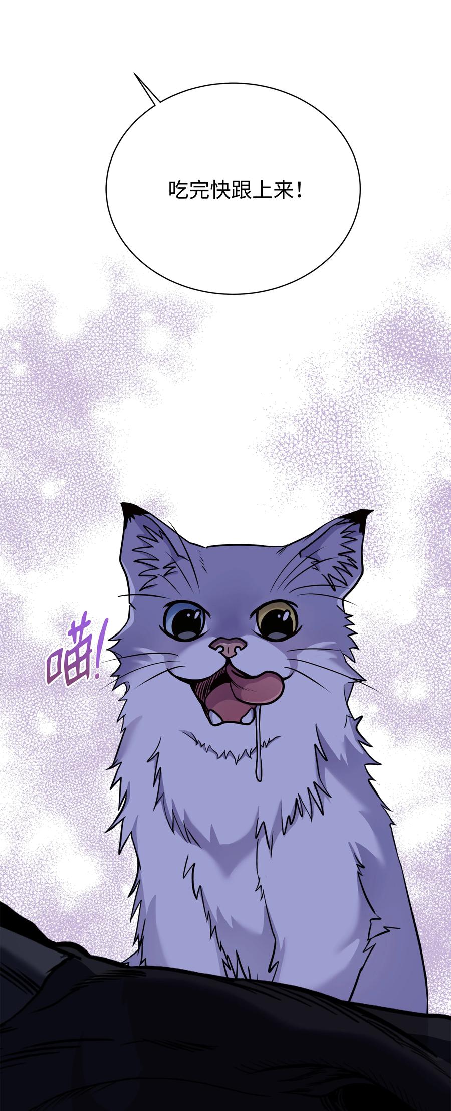 《8级魔法师的重生》101 沙漠起雾 第90页
