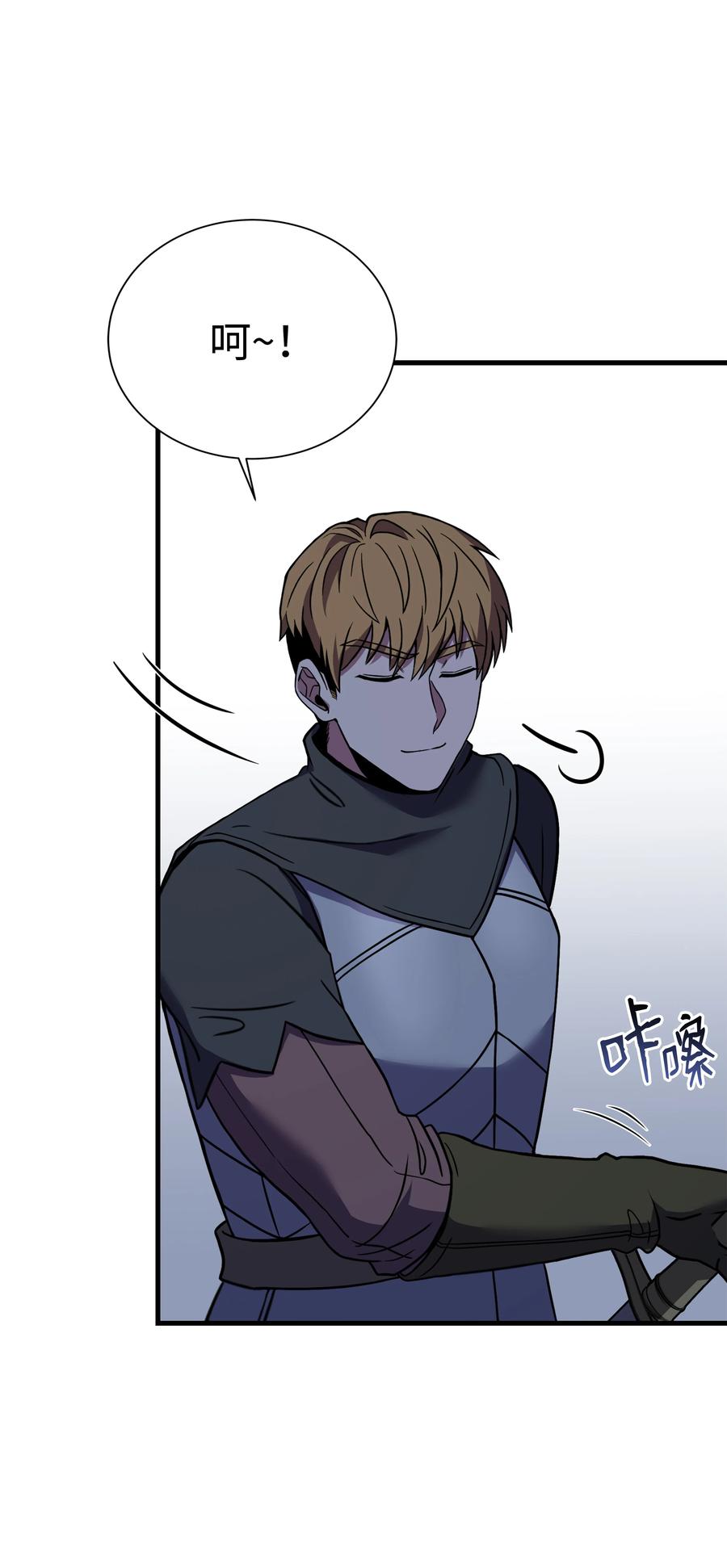 《8级魔法师的重生》101 沙漠起雾 第76页