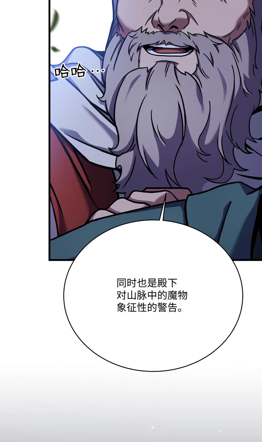 《8级魔法师的重生》101 沙漠起雾 第99页
