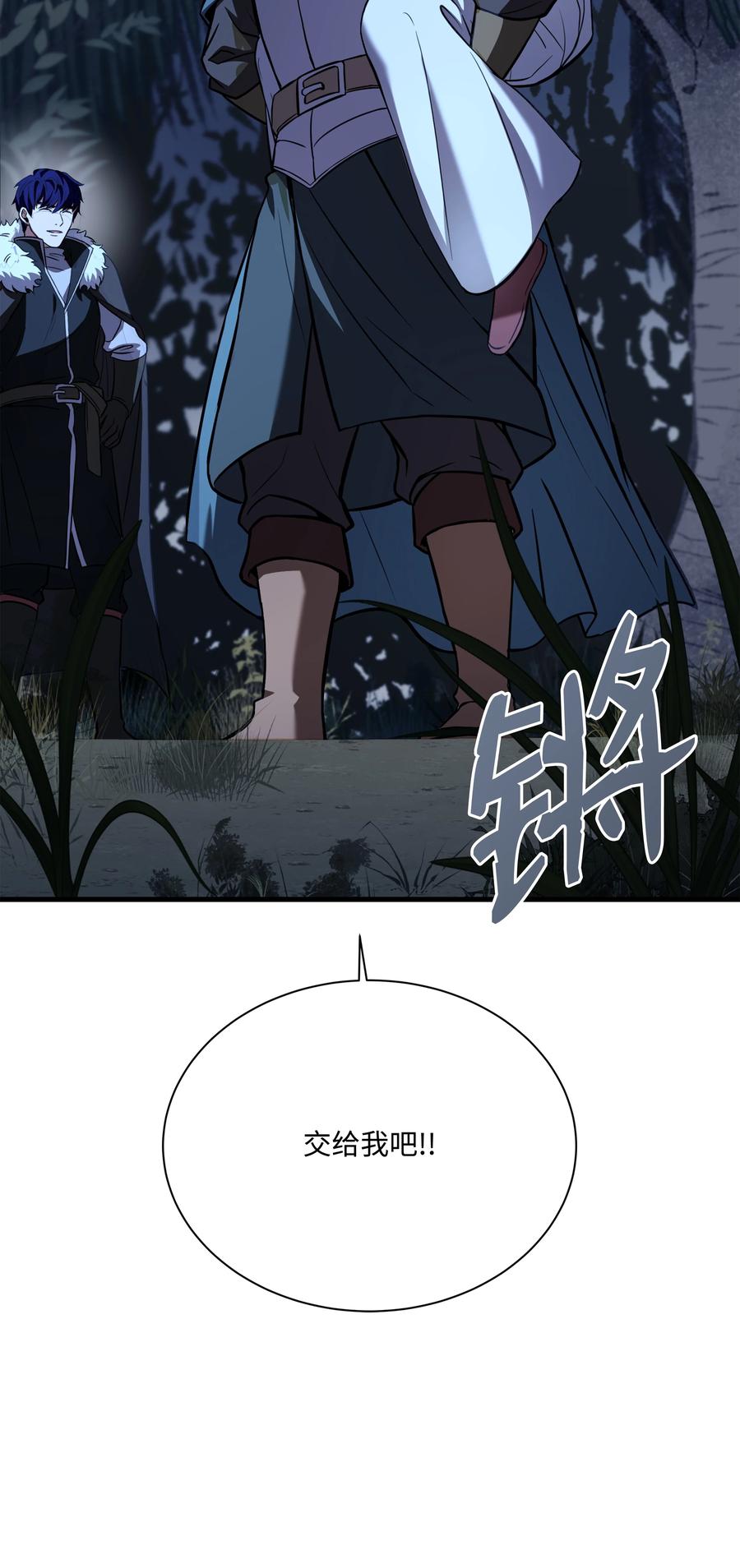 《8级魔法师的重生》101 沙漠起雾 第36页