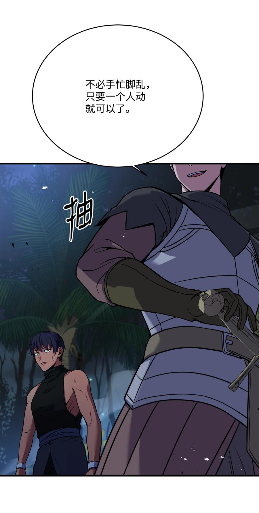 《8级魔法师的重生》101 沙漠起雾 第56页