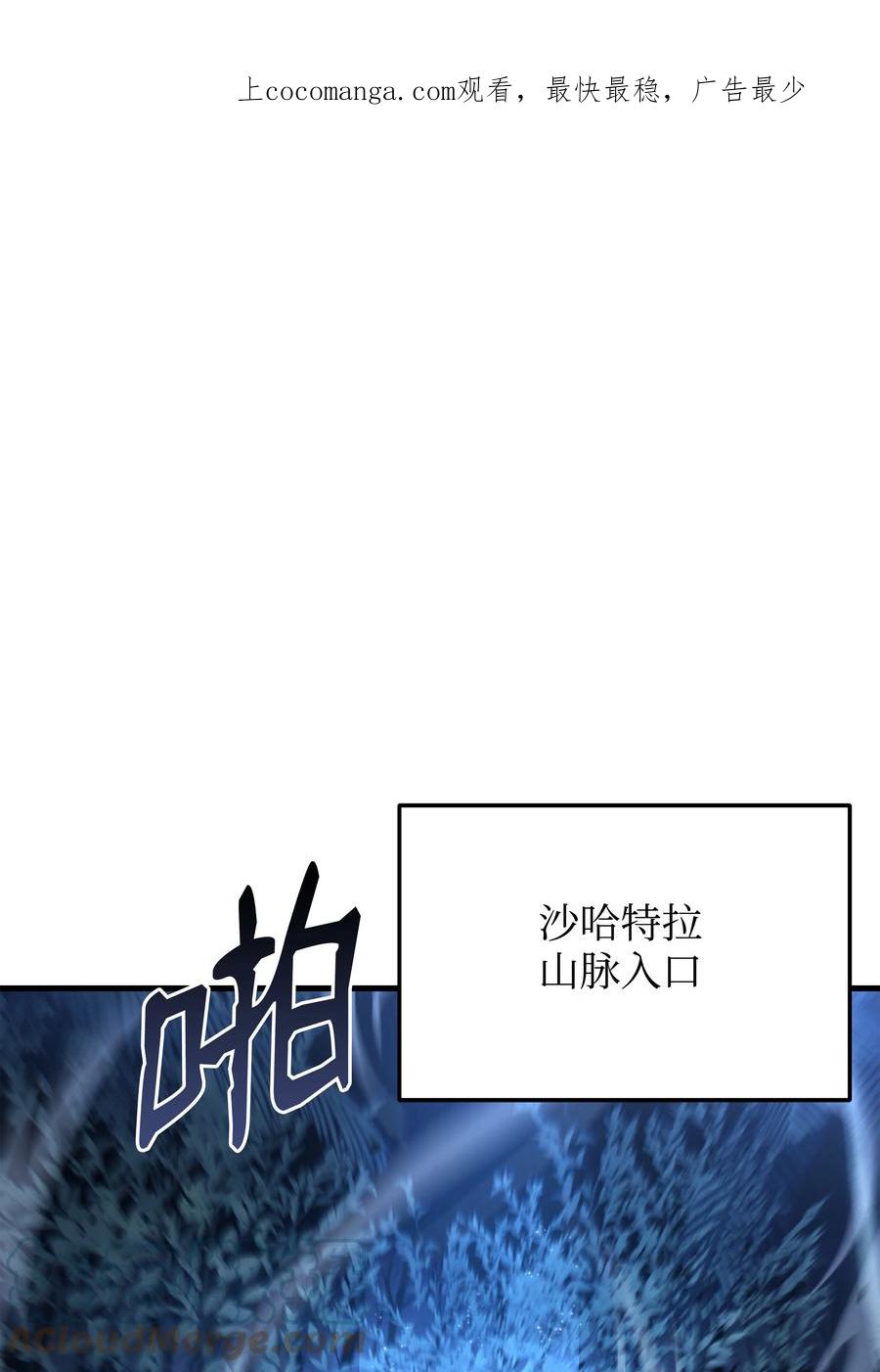 《8级魔法师的重生》101 沙漠起雾 第1页