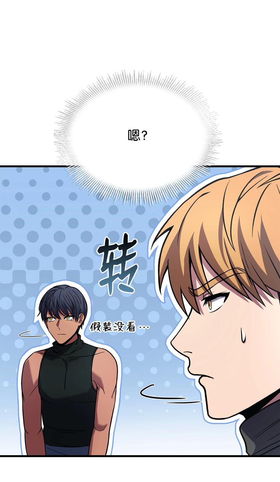 《8级魔法师的重生》101 沙漠起雾 第24页