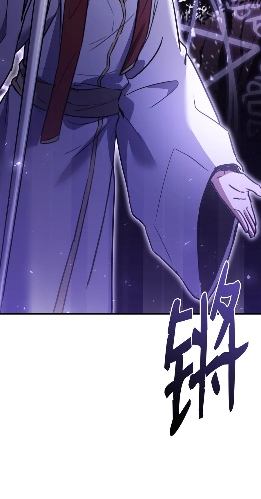 《8级魔法师的重生》101 沙漠起雾 第104页