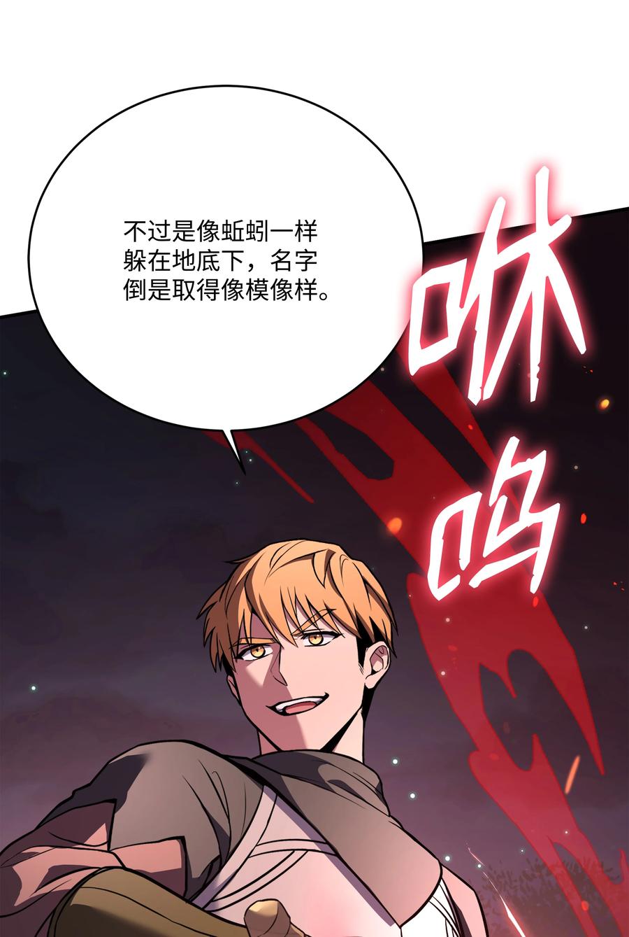 《8级魔法师的重生》101 沙漠起雾 第59页