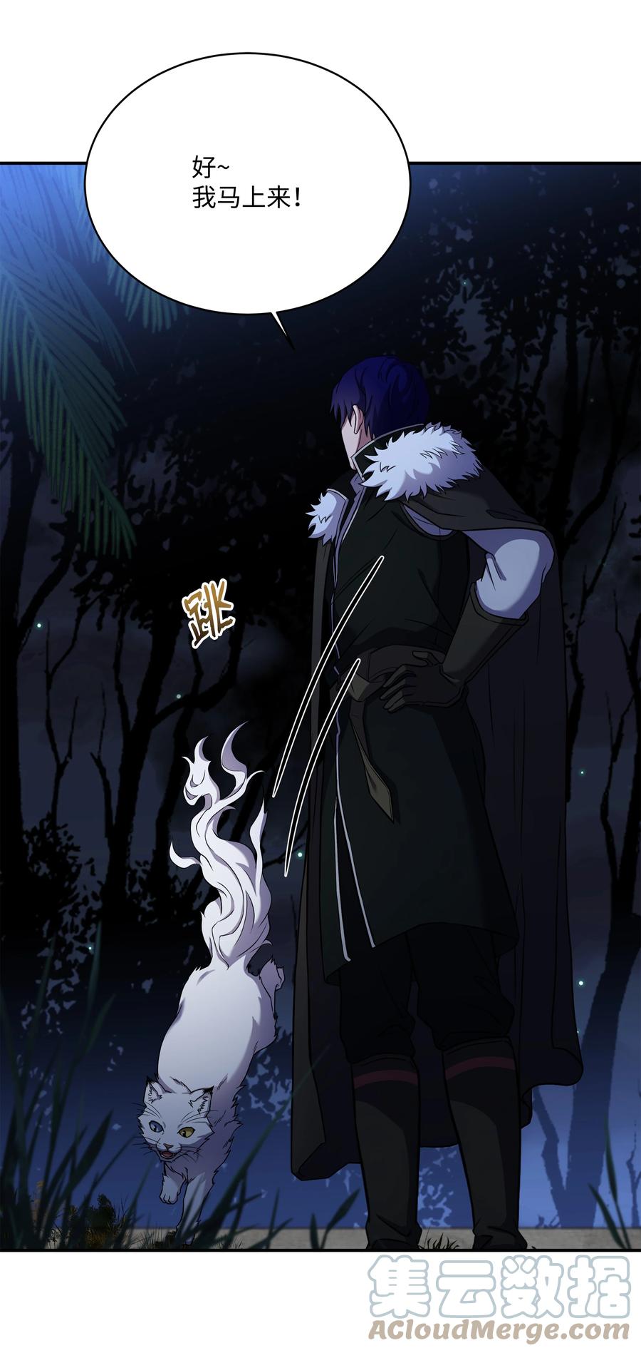 《8级魔法师的重生》101 沙漠起雾 第89页