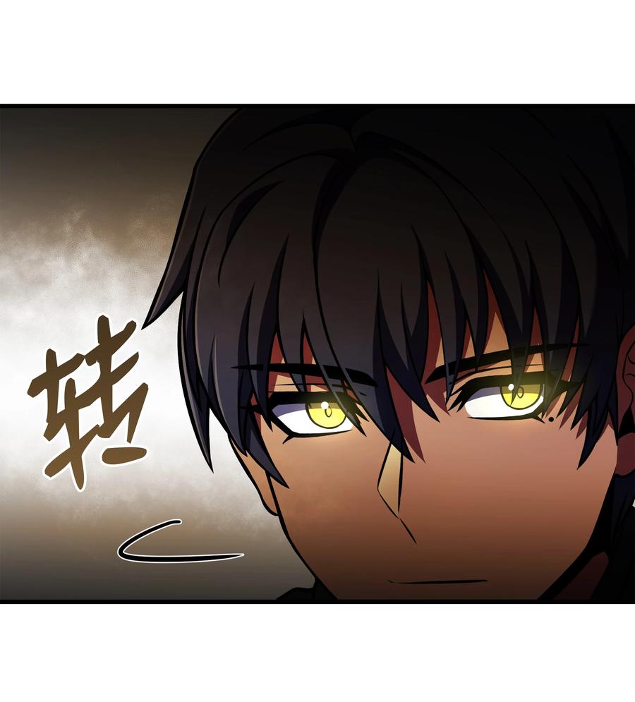 《8级魔法师的重生》101 沙漠起雾 第19页