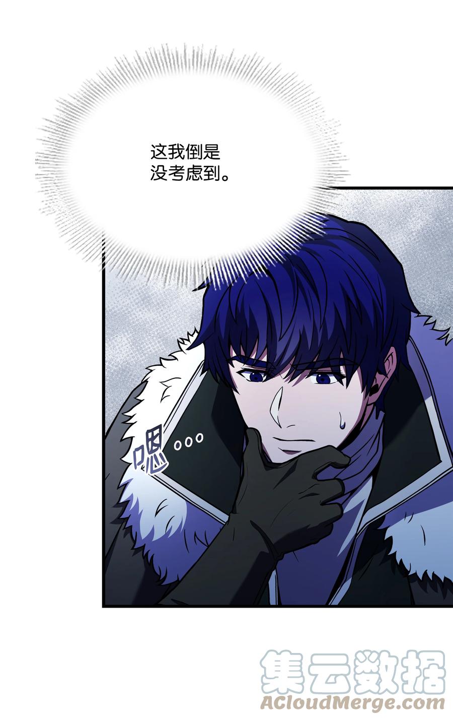 《8级魔法师的重生》101 沙漠起雾 第29页