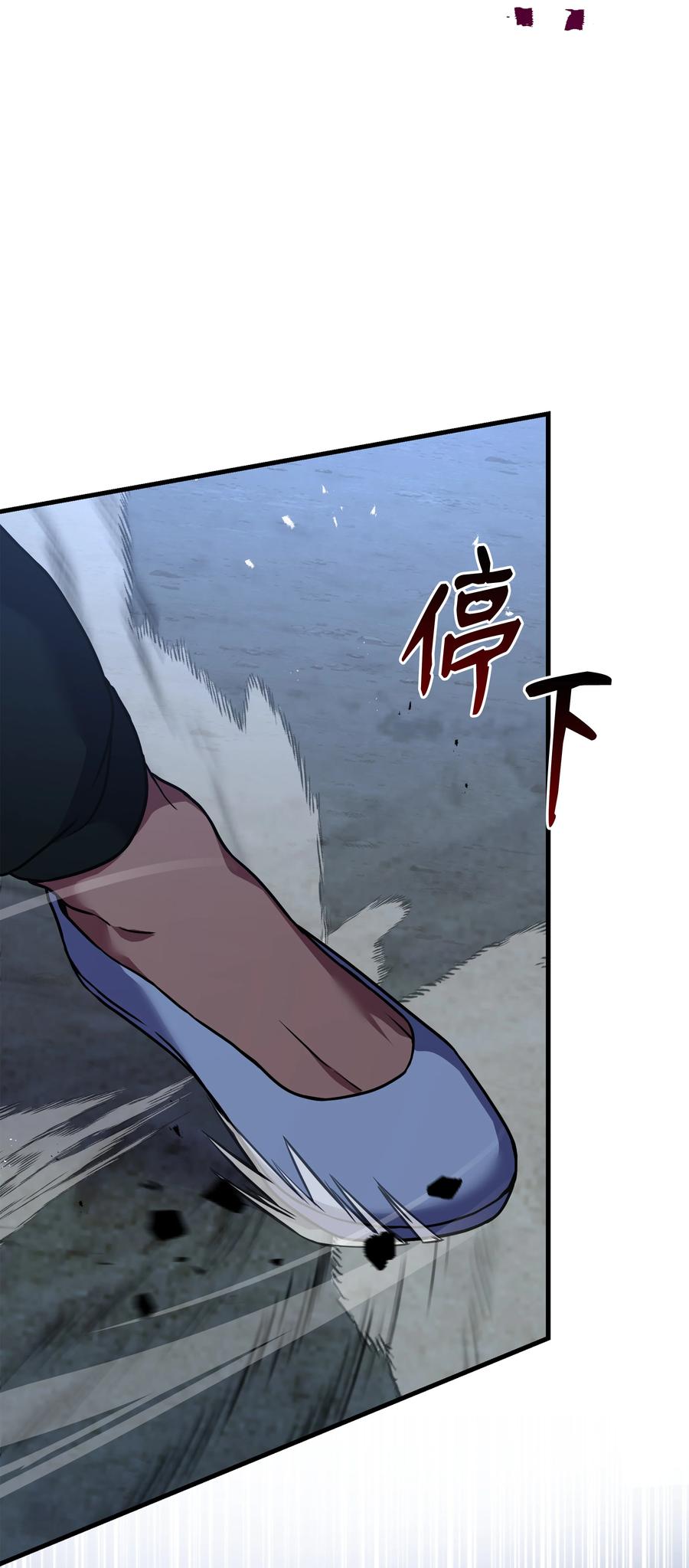 《8级魔法师的重生》101 沙漠起雾 第51页