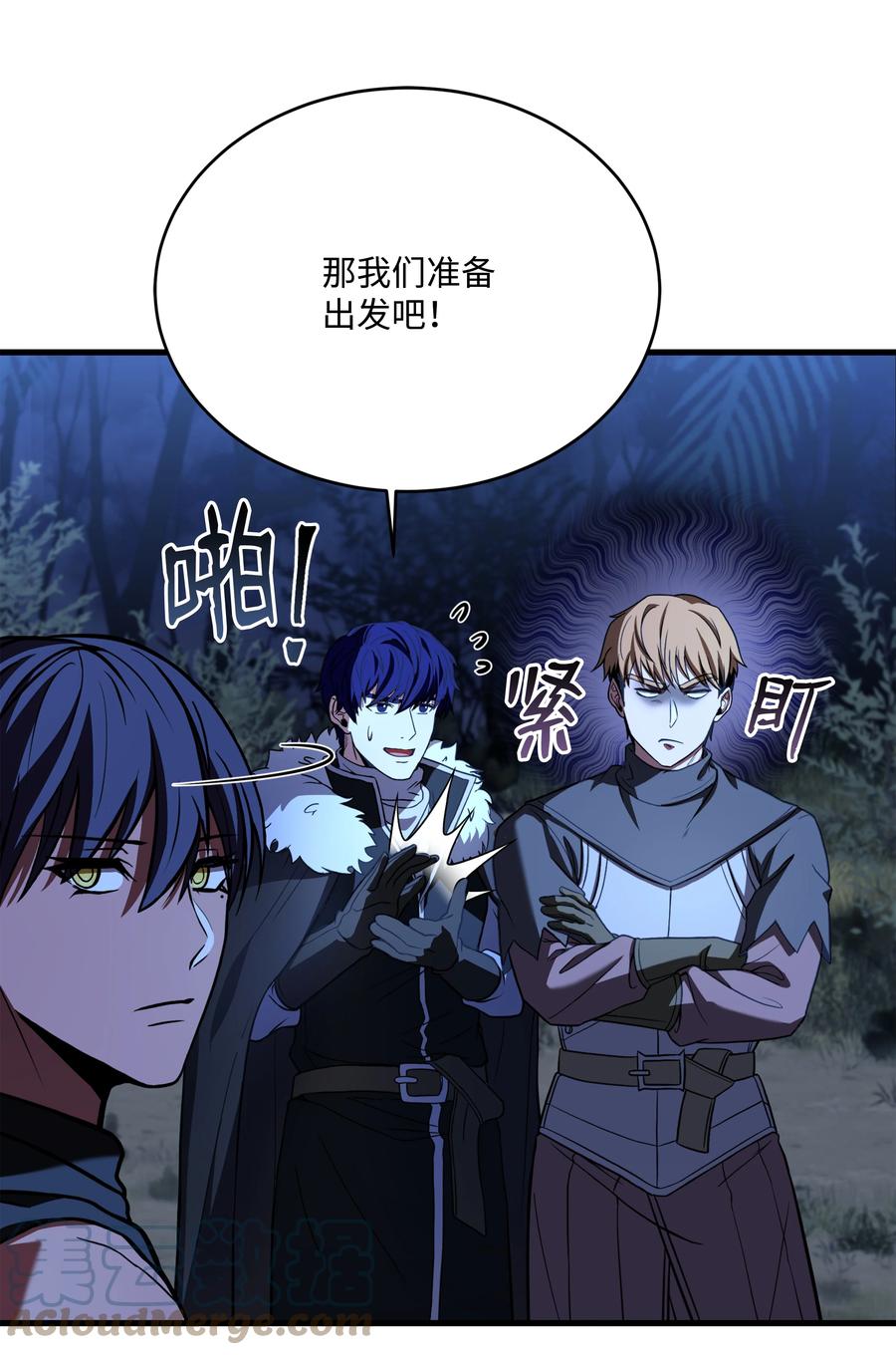《8级魔法师的重生》101 沙漠起雾 第25页