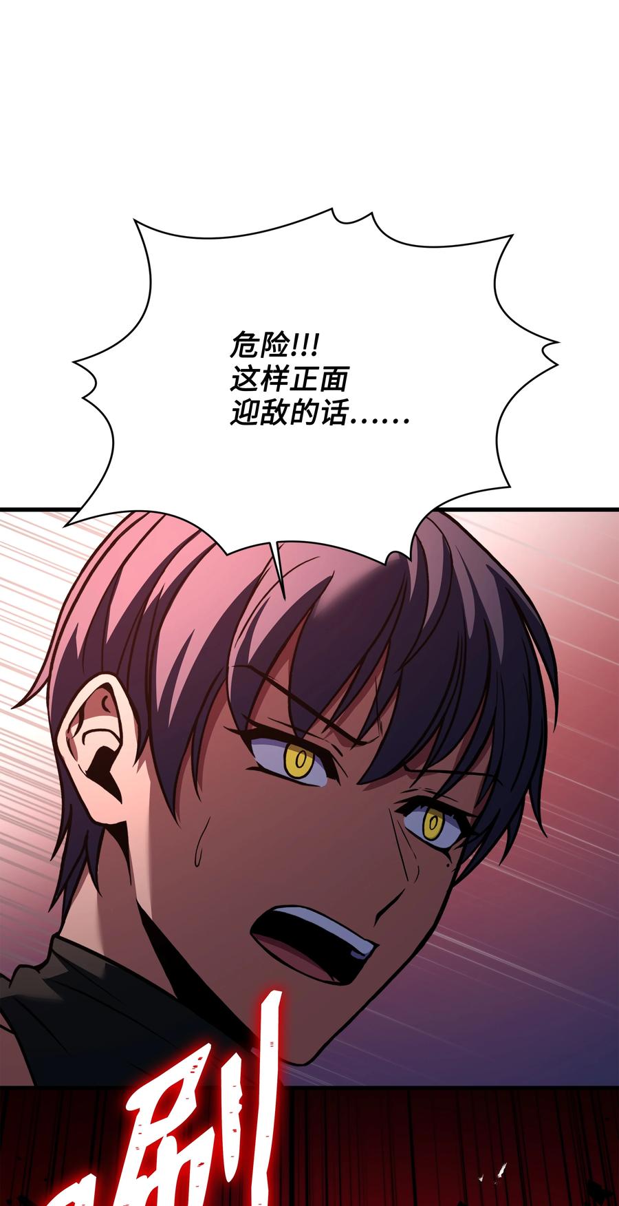 《8级魔法师的重生》101 沙漠起雾 第63页