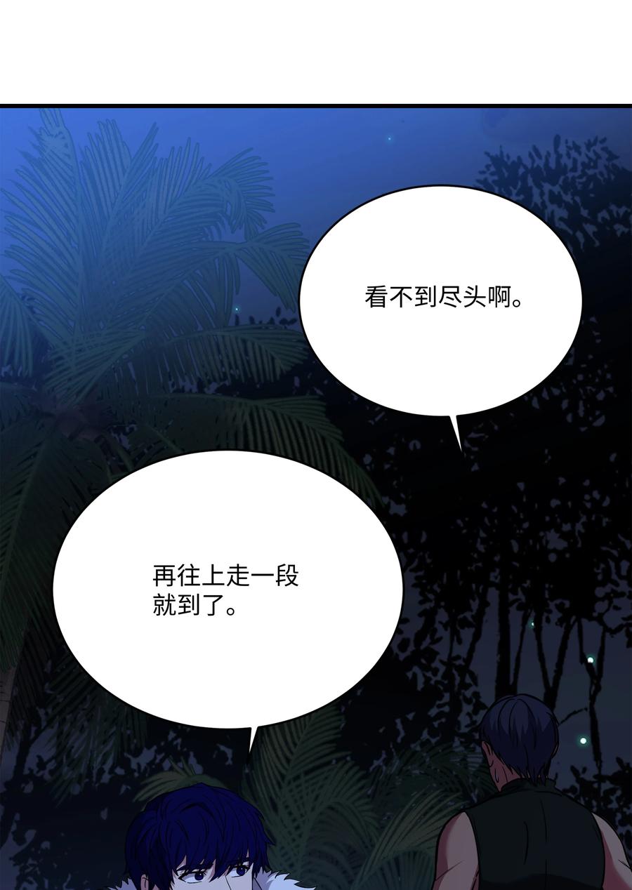 《8级魔法师的重生》101 沙漠起雾 第83页