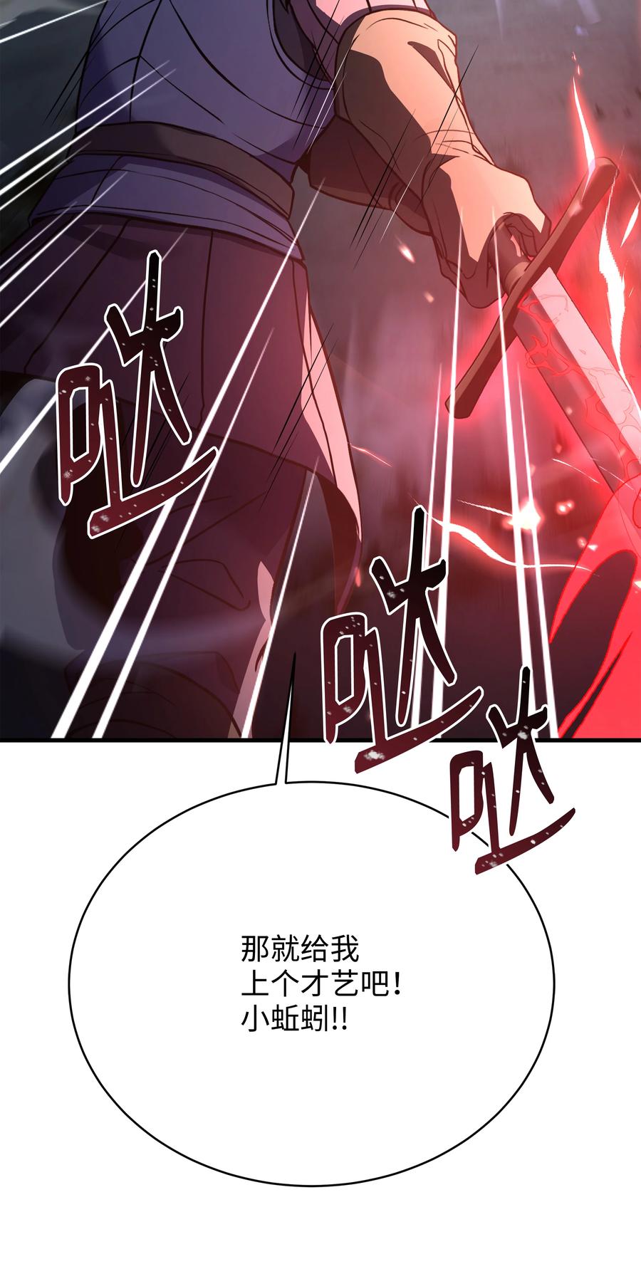 《8级魔法师的重生》101 沙漠起雾 第62页