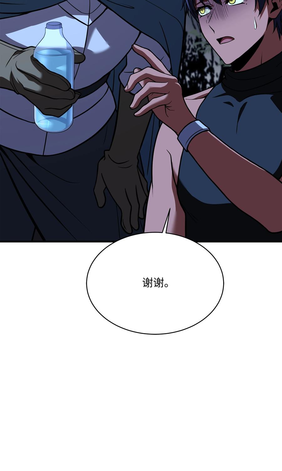 《8级魔法师的重生》101 沙漠起雾 第8页
