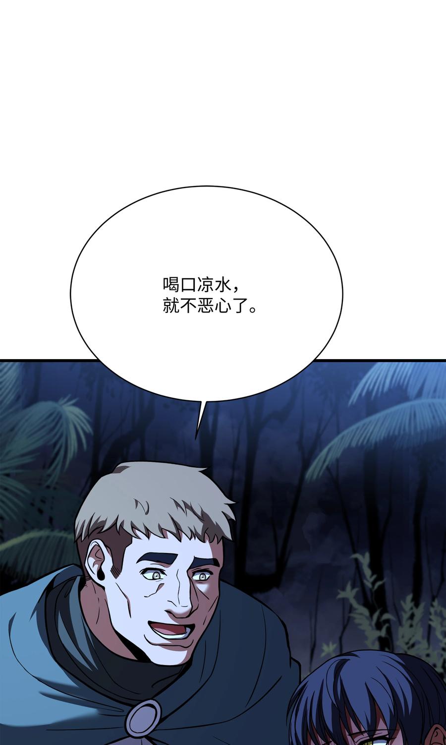 《8级魔法师的重生》101 沙漠起雾 第7页