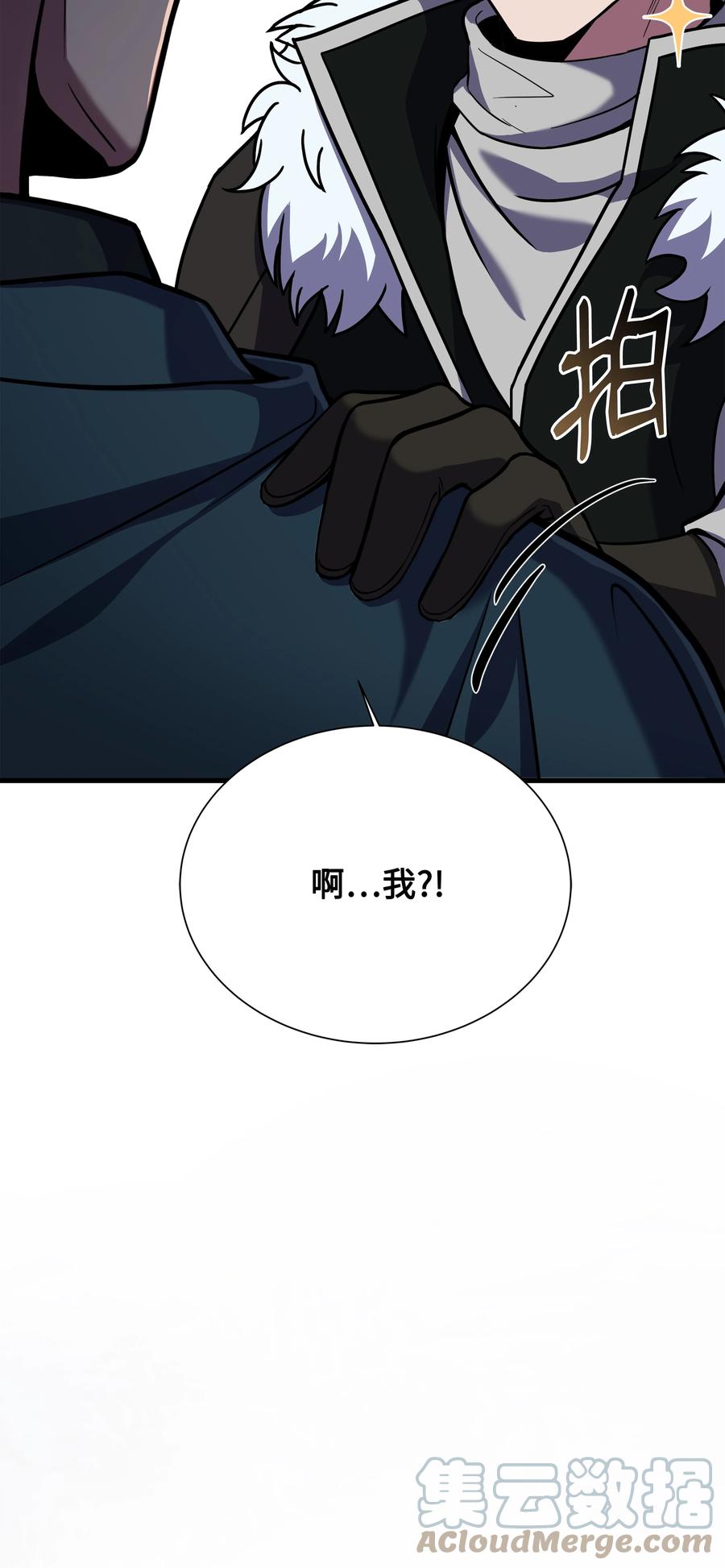 《8级魔法师的重生》101 沙漠起雾 第33页
