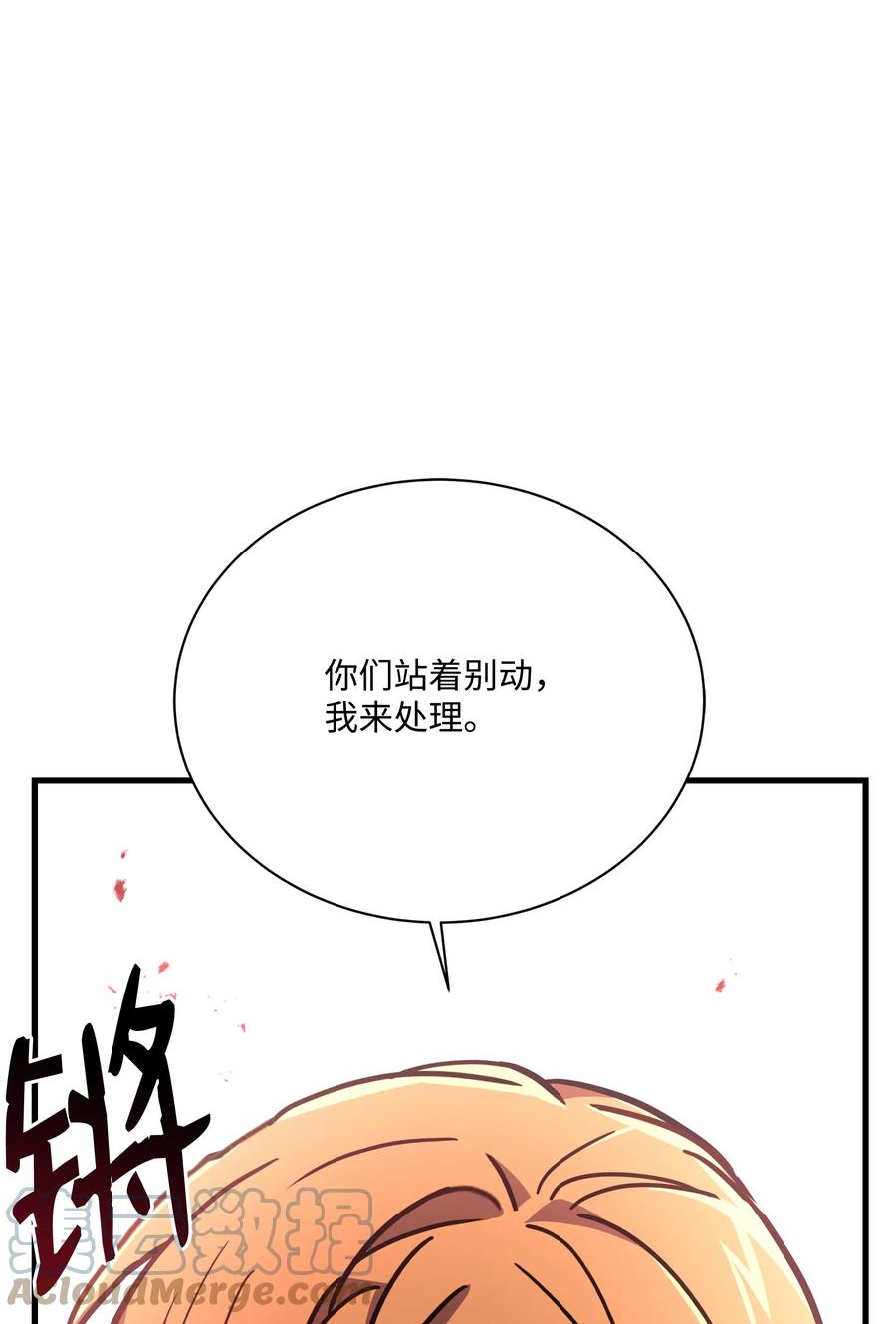 《8级魔法师的重生》101 沙漠起雾 第57页