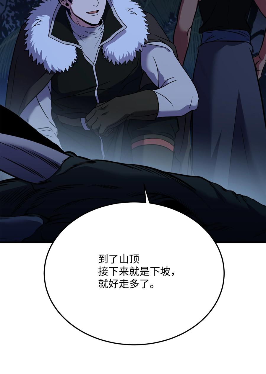 《8级魔法师的重生》101 沙漠起雾 第84页