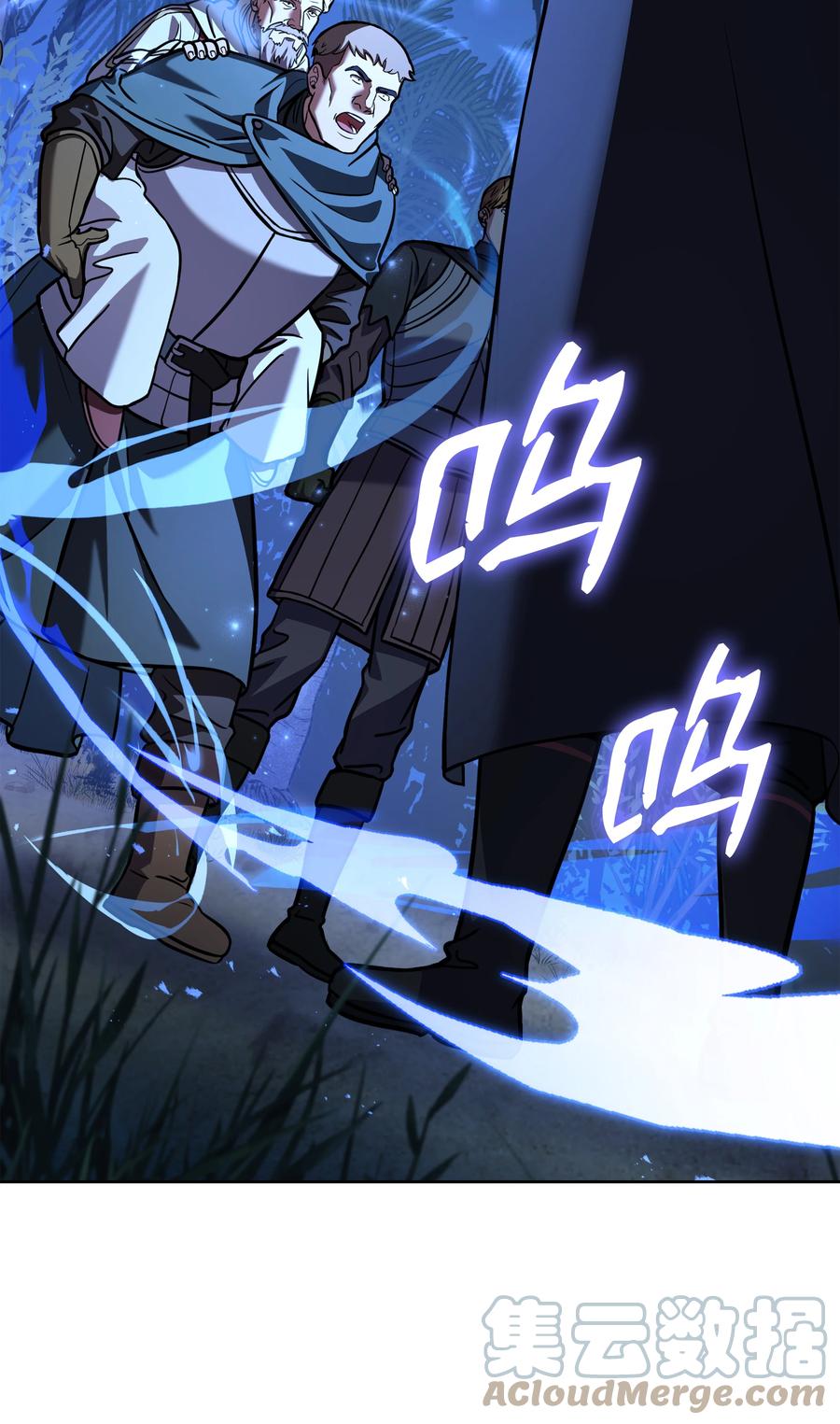 《8级魔法师的重生》101 沙漠起雾 第41页