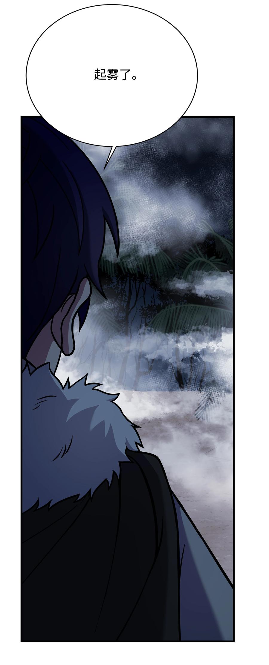 《8级魔法师的重生》101 沙漠起雾 第94页