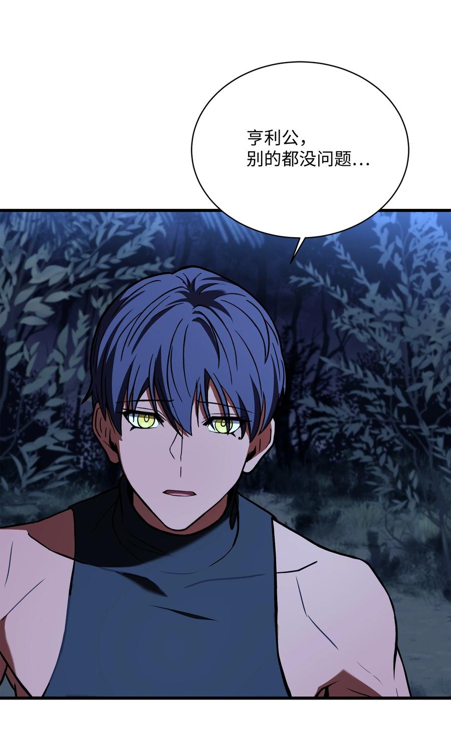 《8级魔法师的重生》101 沙漠起雾 第27页