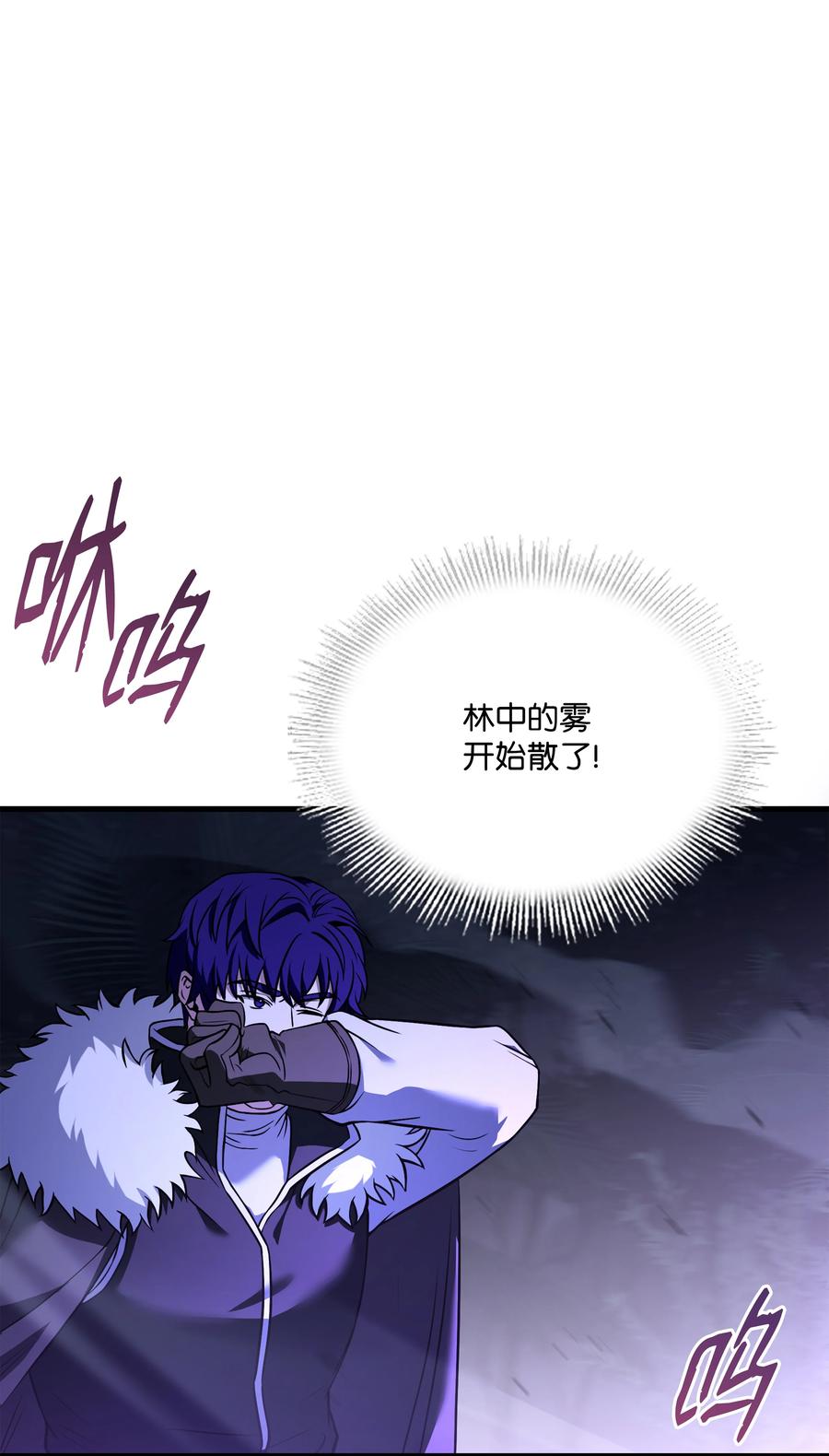 《8级魔法师的重生》102 开战前夕 第12页