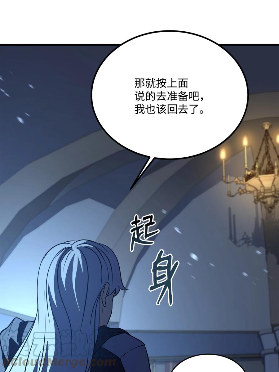 《8级魔法师的重生》102 开战前夕 第97页