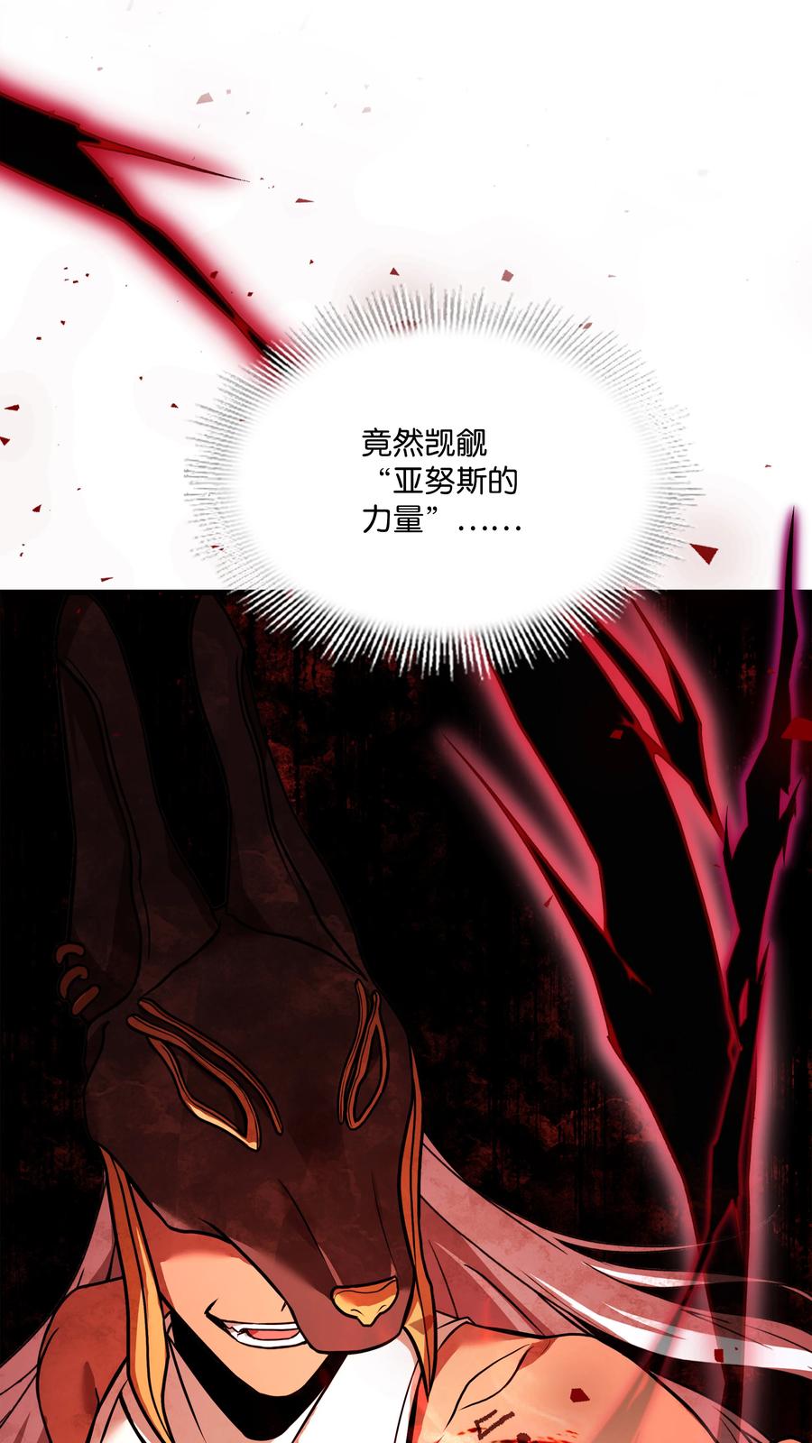 《8级魔法师的重生》102 开战前夕 第112页