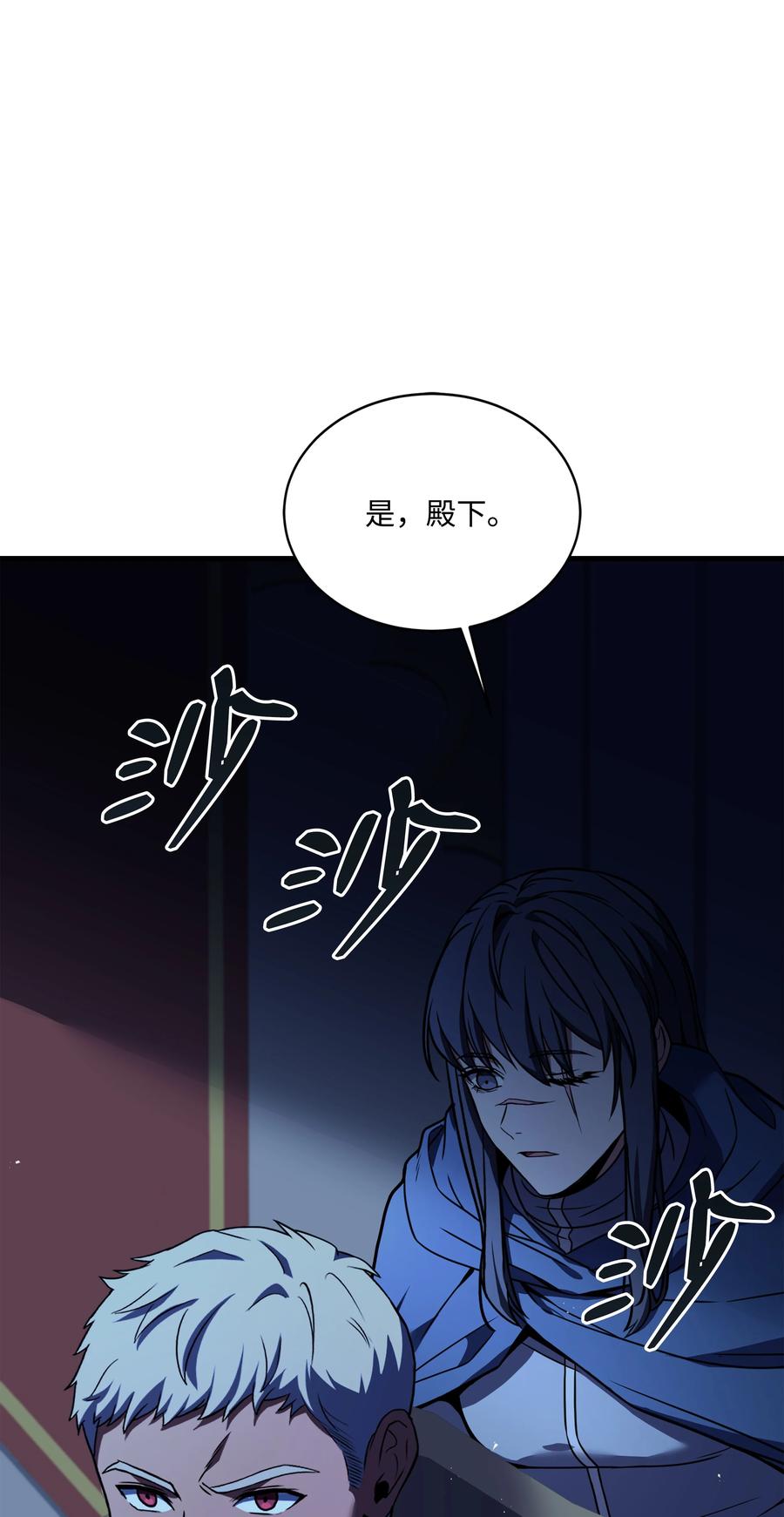 《8级魔法师的重生》102 开战前夕 第116页