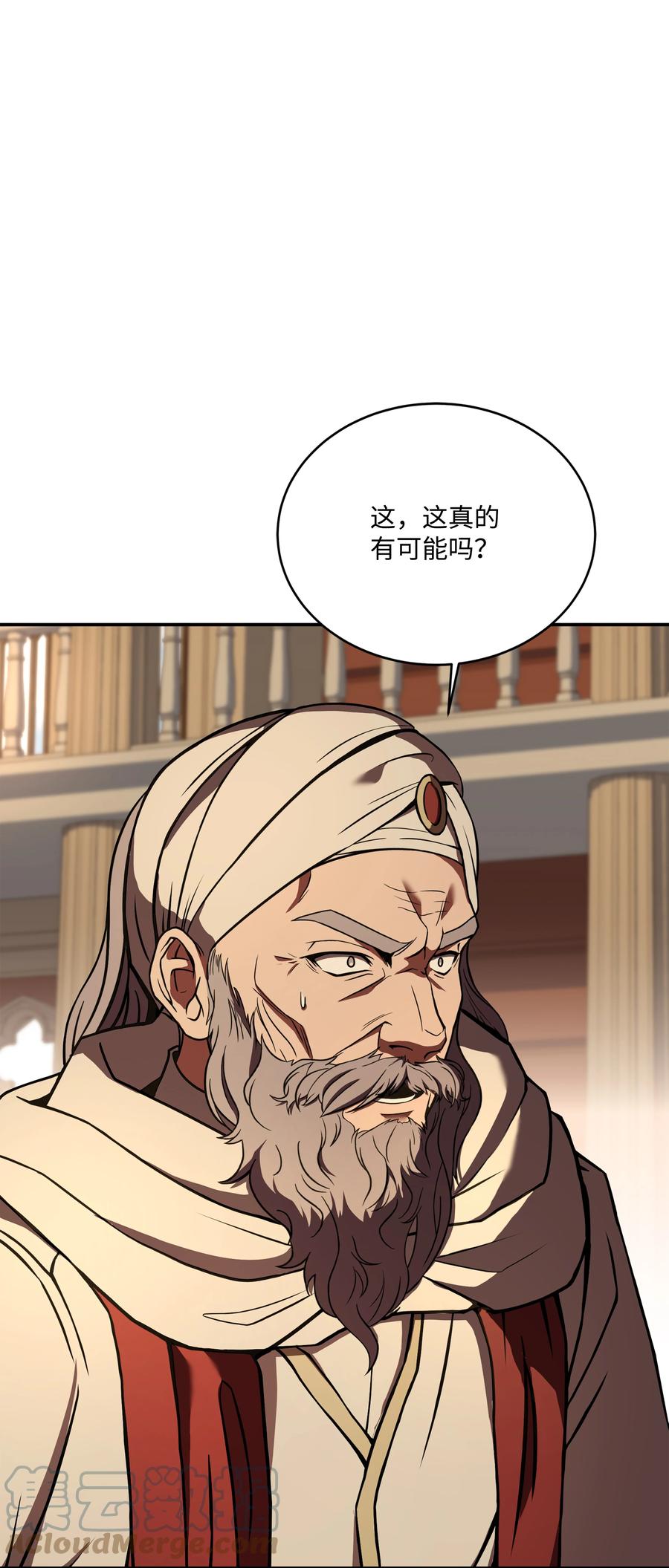 《8级魔法师的重生》102 开战前夕 第49页