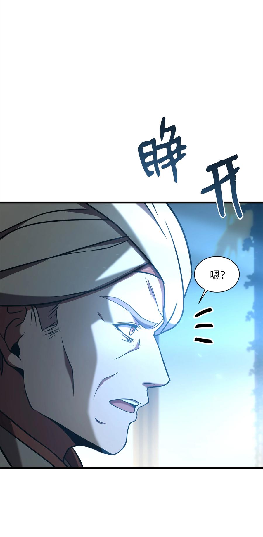 《8级魔法师的重生》102 开战前夕 第32页