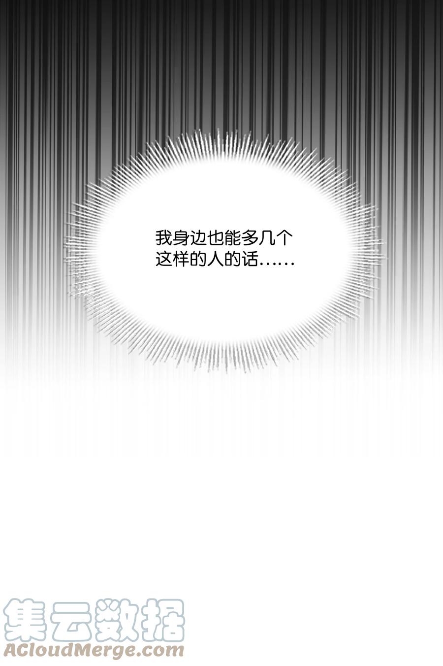 《8级魔法师的重生》102 开战前夕 第61页