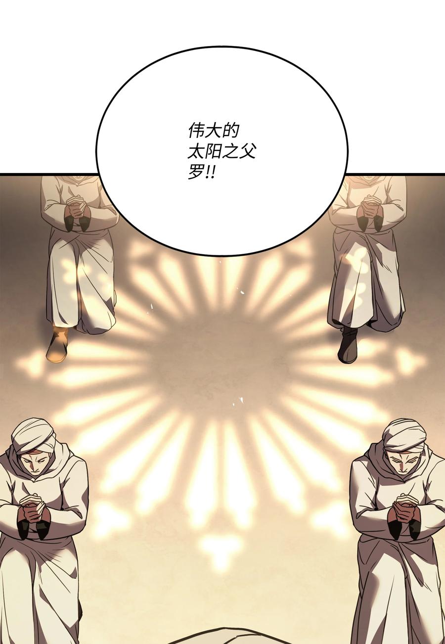 《8级魔法师的重生》102 开战前夕 第28页