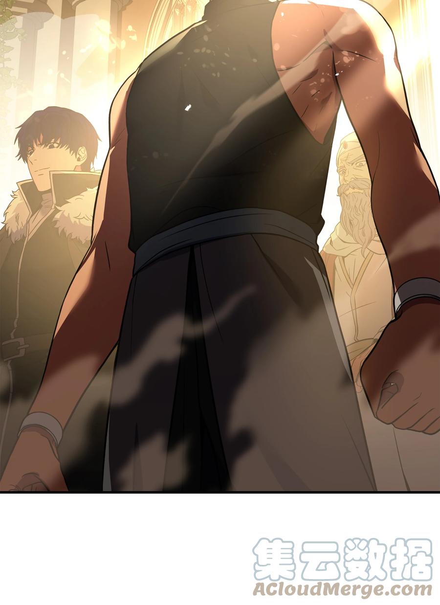 《8级魔法师的重生》102 开战前夕 第41页