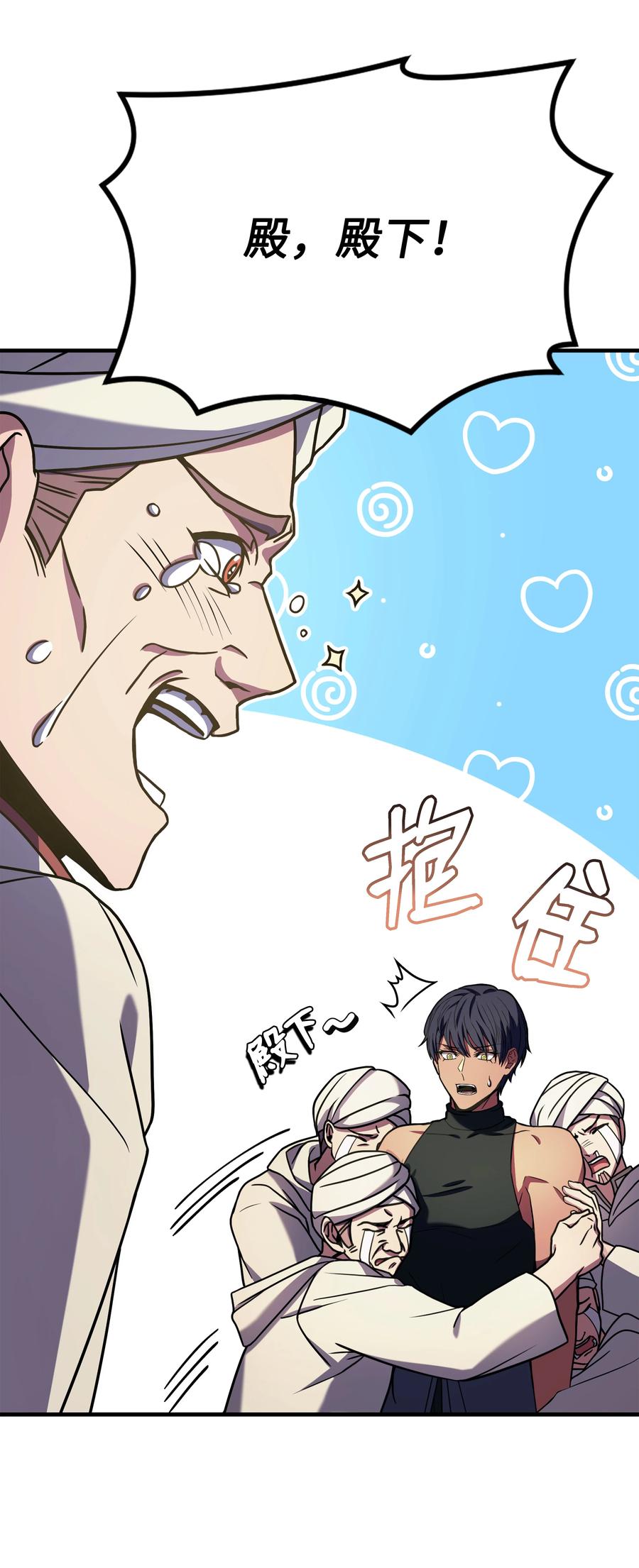 《8级魔法师的重生》102 开战前夕 第44页