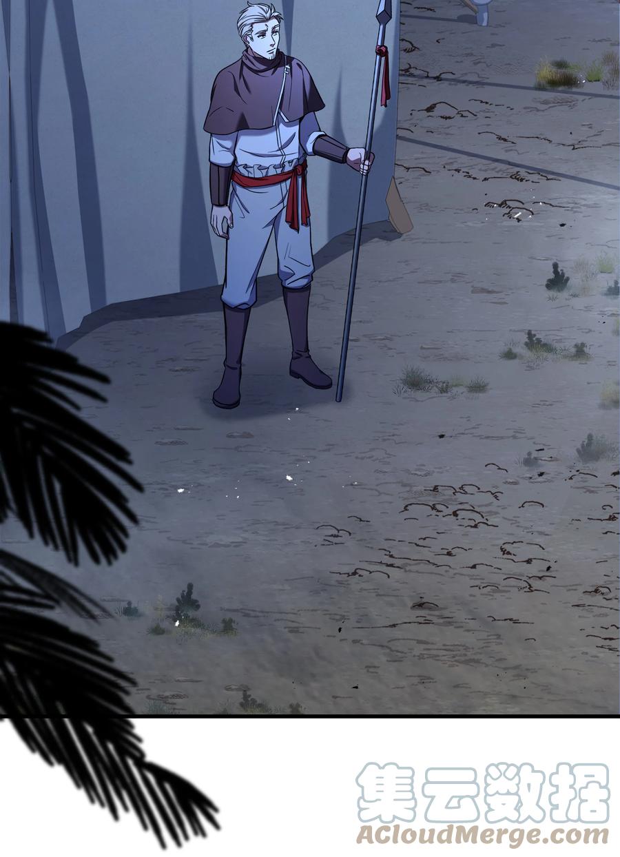 《8级魔法师的重生》102 开战前夕 第69页