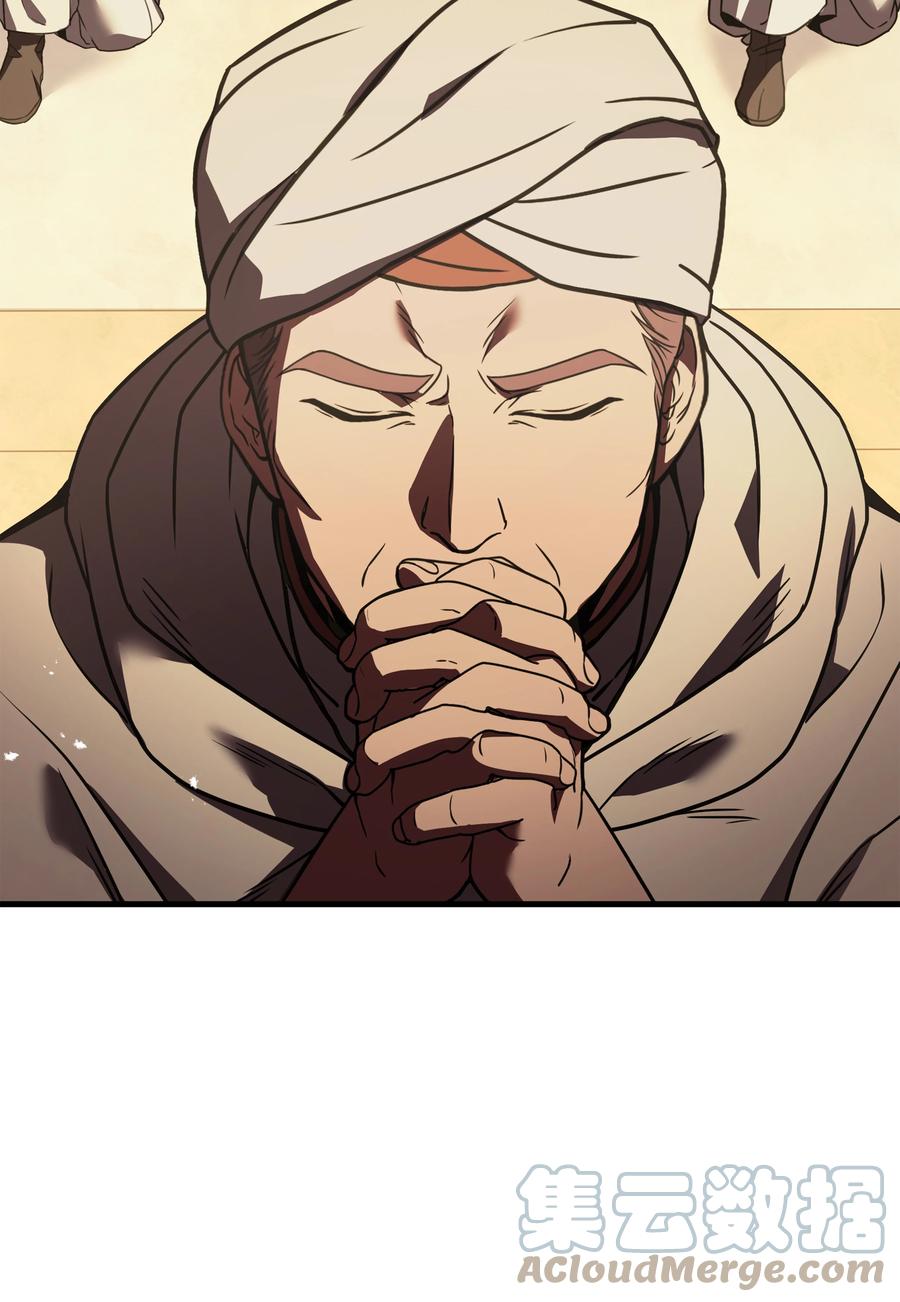 《8级魔法师的重生》102 开战前夕 第29页