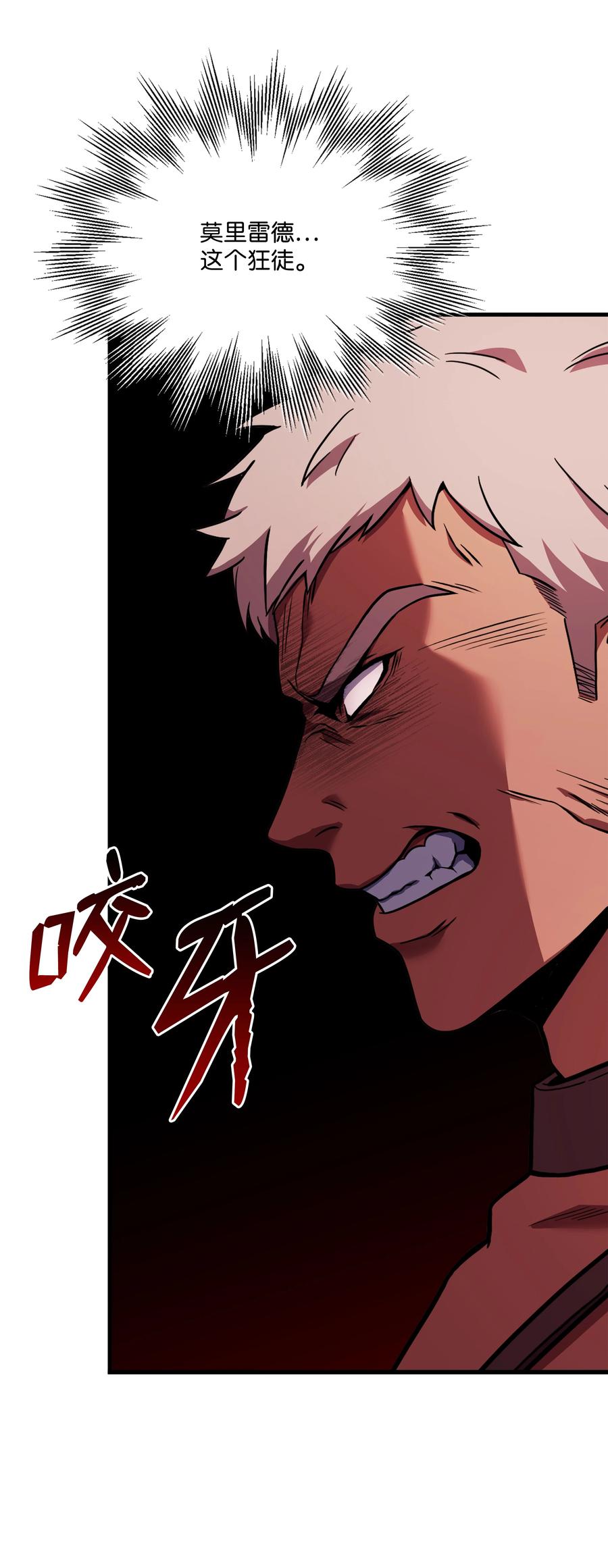 《8级魔法师的重生》102 开战前夕 第102页