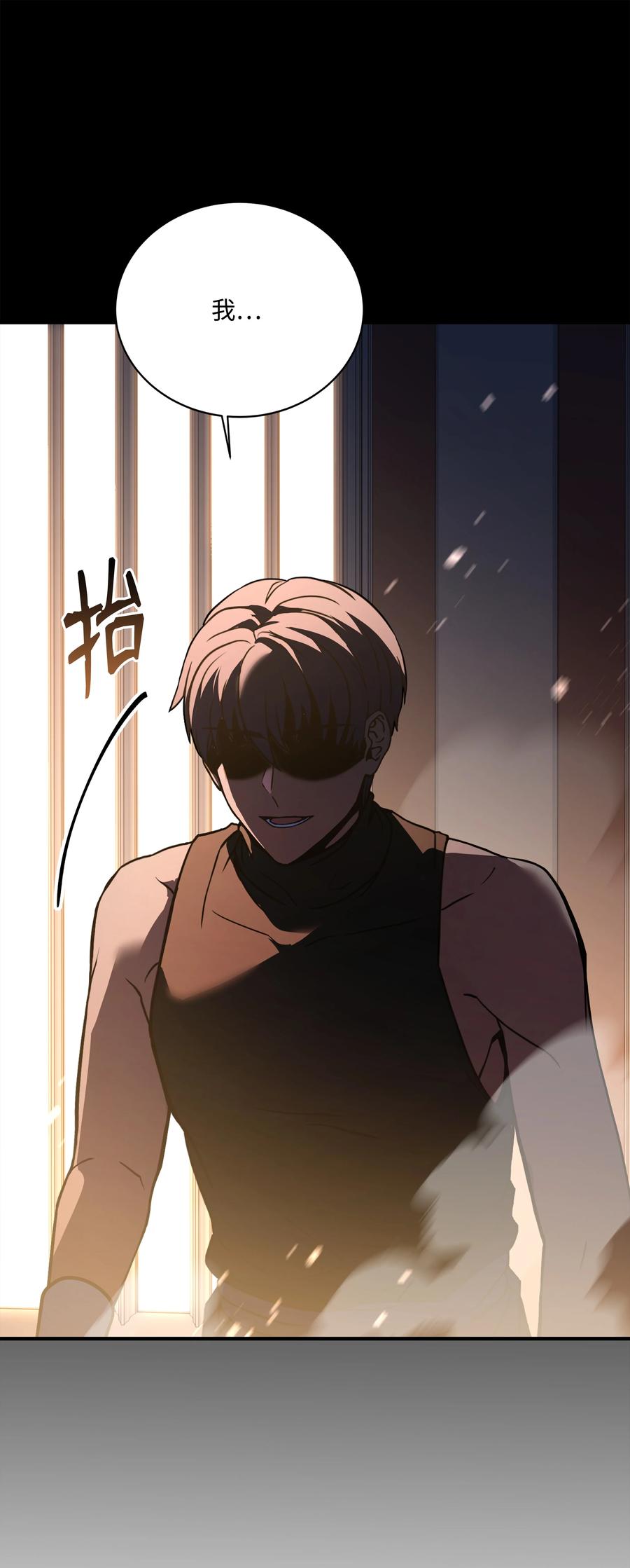 《8级魔法师的重生》102 开战前夕 第39页